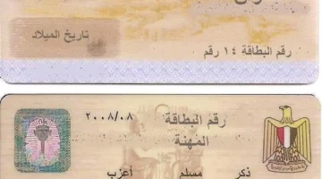 رسوم استخراج بطاقة الرقم القومي 2025 تعتمد سرعة التسليم على النظام الجديد لتقليل الانتظار إلى ساعة واحدة